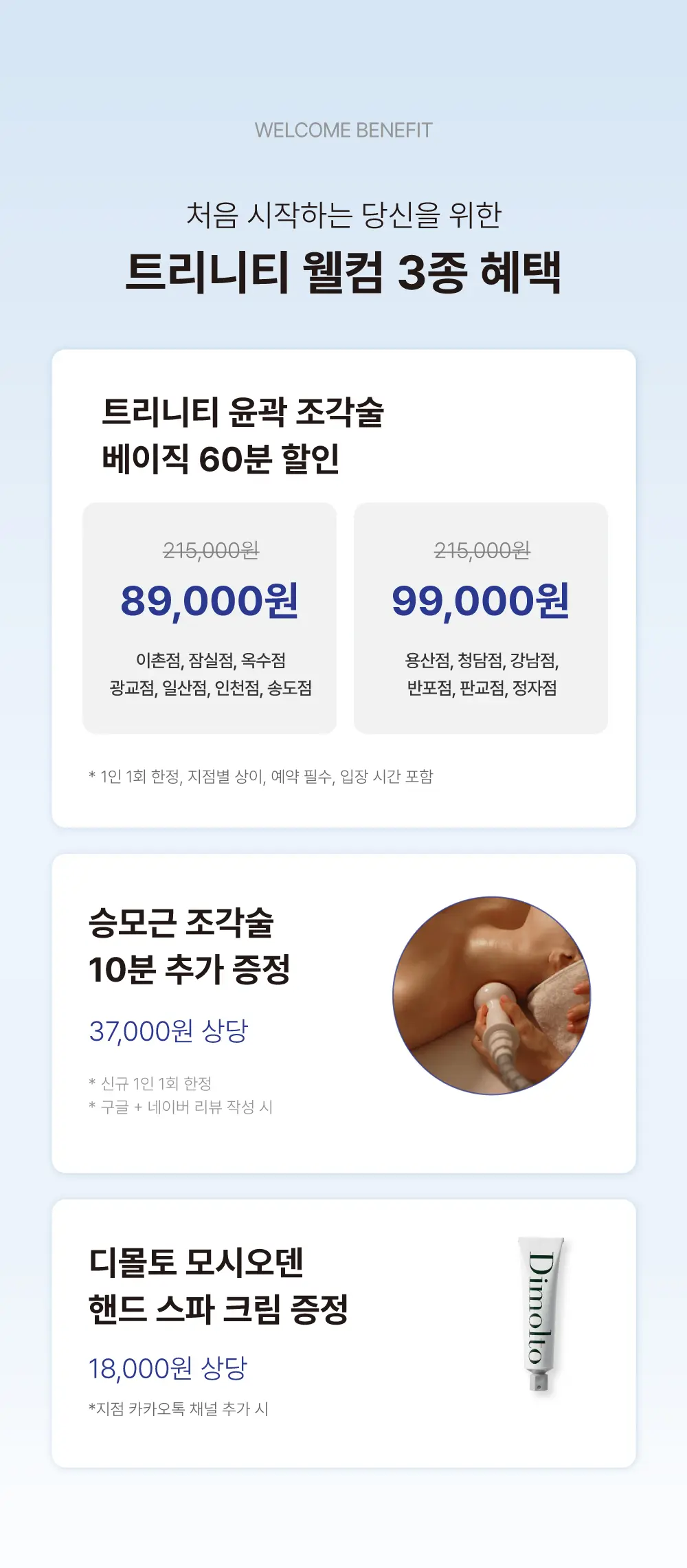 20260915_상세페이지_윤곽조각술2 (1).jpg